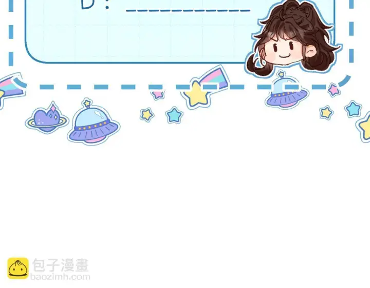 漫画《请多关照》013 你确定你不会？第118张图