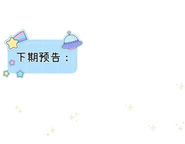 漫画《请多关照》013 你确定你不会？第119张图
