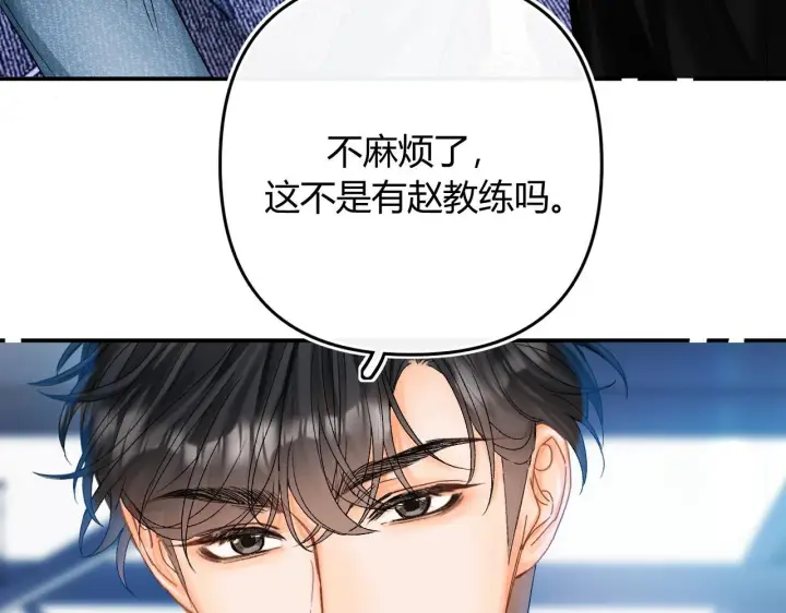 漫画《请多关照》013 你确定你不会？第12张图