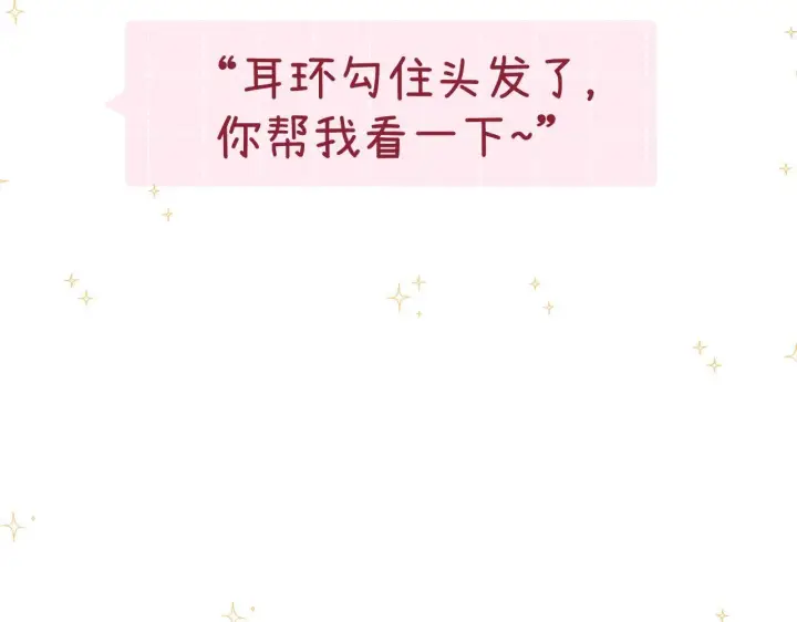 漫画《请多关照》013 你确定你不会？第120张图