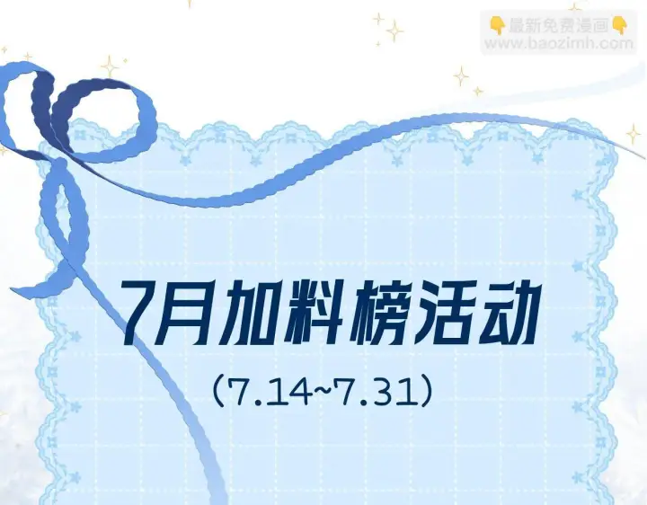 漫画《请多关照》013 你确定你不会？第121张图