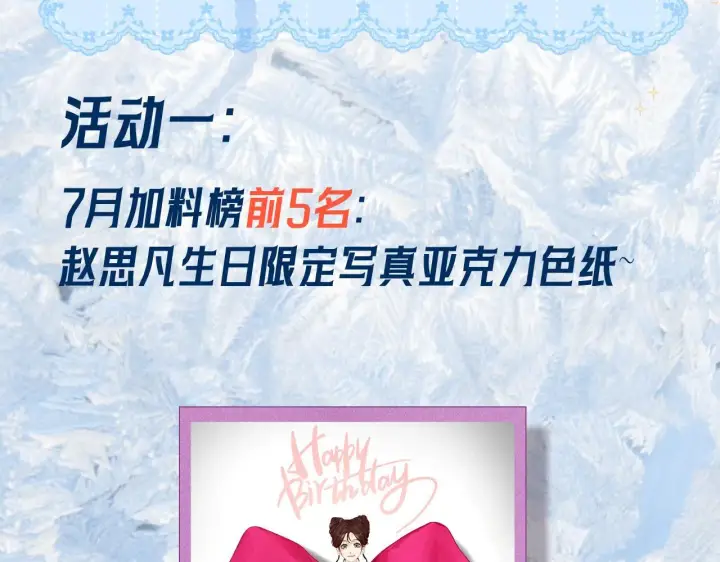 漫画《请多关照》013 你确定你不会？第122张图