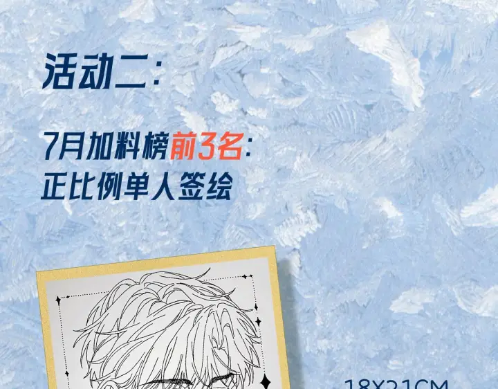漫画《请多关照》013 你确定你不会？第124张图