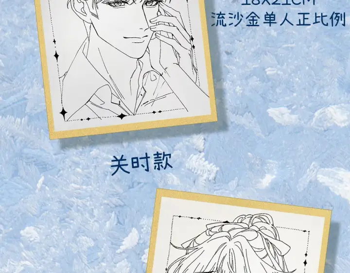 漫画《请多关照》013 你确定你不会？第125张图