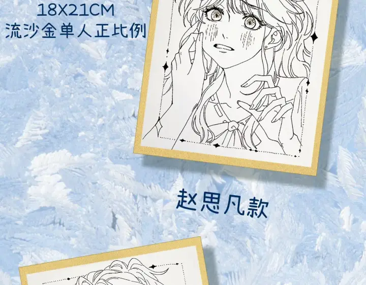 漫画《请多关照》013 你确定你不会？第126张图