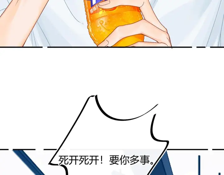 漫画《请多关照》013 你确定你不会？第14张图