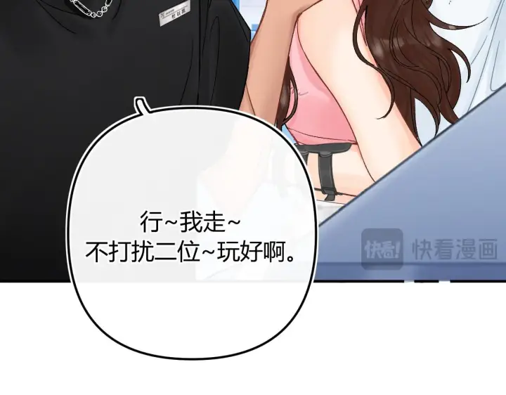 漫画《请多关照》013 你确定你不会？第16张图