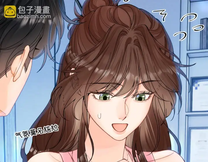 漫画《请多关照》013 你确定你不会？第18张图