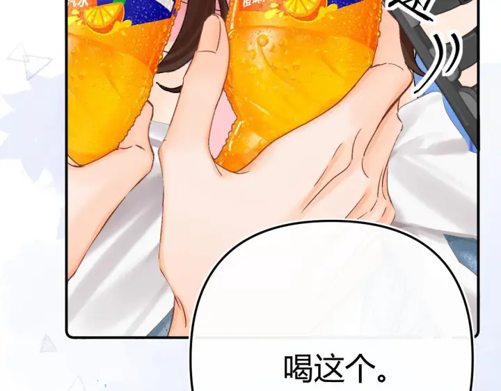 漫画《请多关照》013 你确定你不会？第21张图