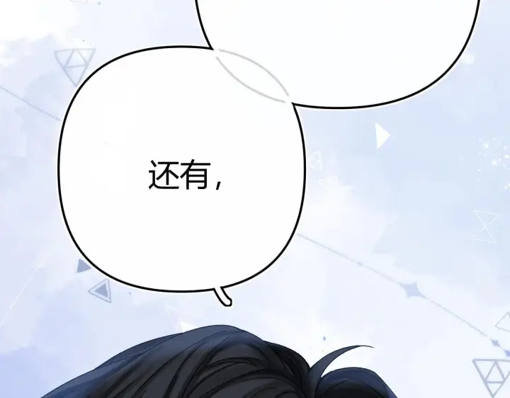 漫画《请多关照》013 你确定你不会？第22张图