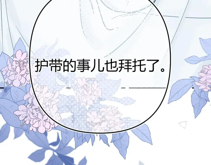 漫画《请多关照》013 你确定你不会？第25张图