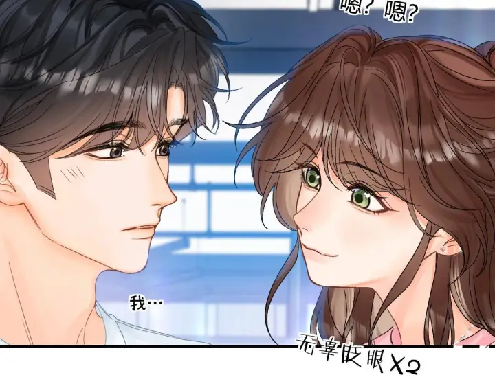 漫画《请多关照》013 你确定你不会？第3张图