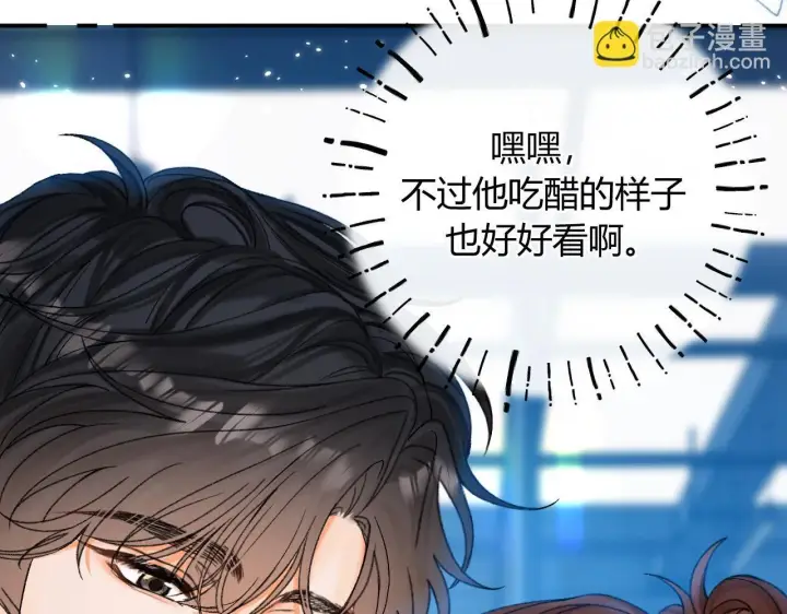 漫画《请多关照》013 你确定你不会？第34张图