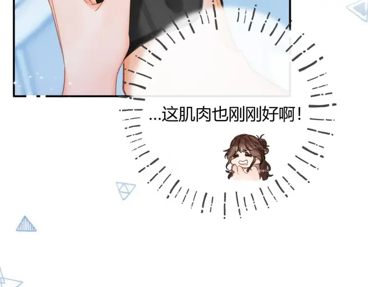 漫画《请多关照》013 你确定你不会？第38张图