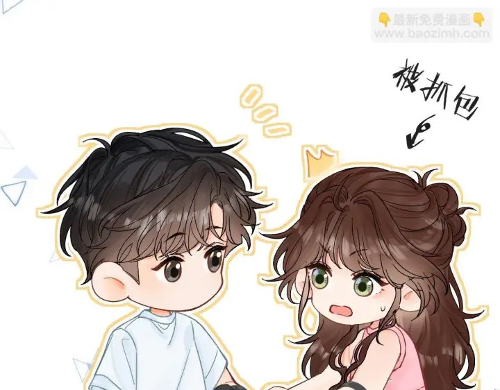 漫画《请多关照》013 你确定你不会？第39张图