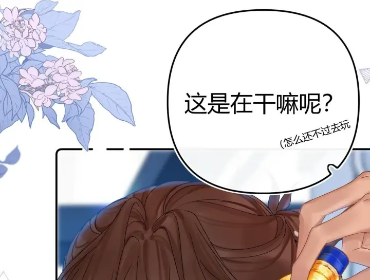 漫画《请多关照》013 你确定你不会？第4张图