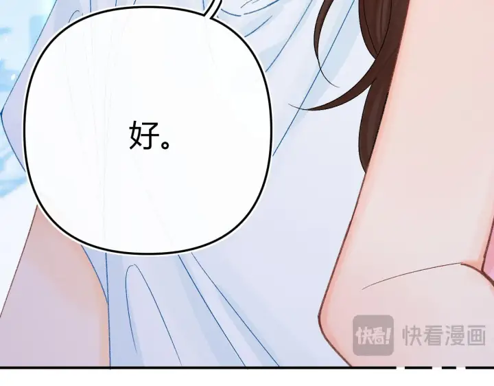 漫画《请多关照》013 你确定你不会？第44张图