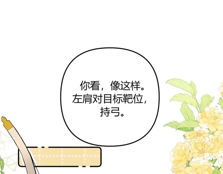 漫画《请多关照》013 你确定你不会？第46张图
