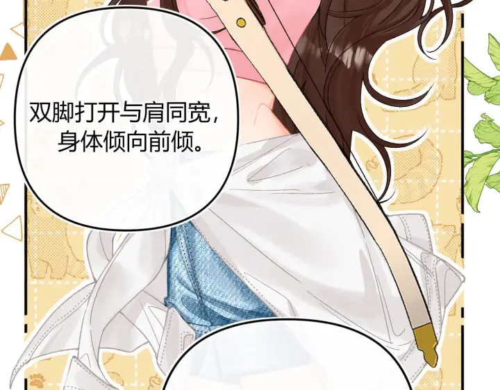 漫画《请多关照》013 你确定你不会？第48张图