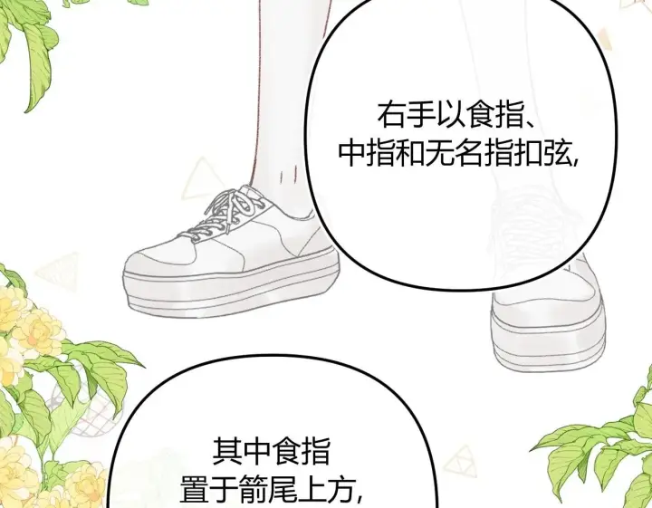 漫画《请多关照》013 你确定你不会？第50张图