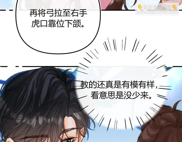 漫画《请多关照》013 你确定你不会？第53张图