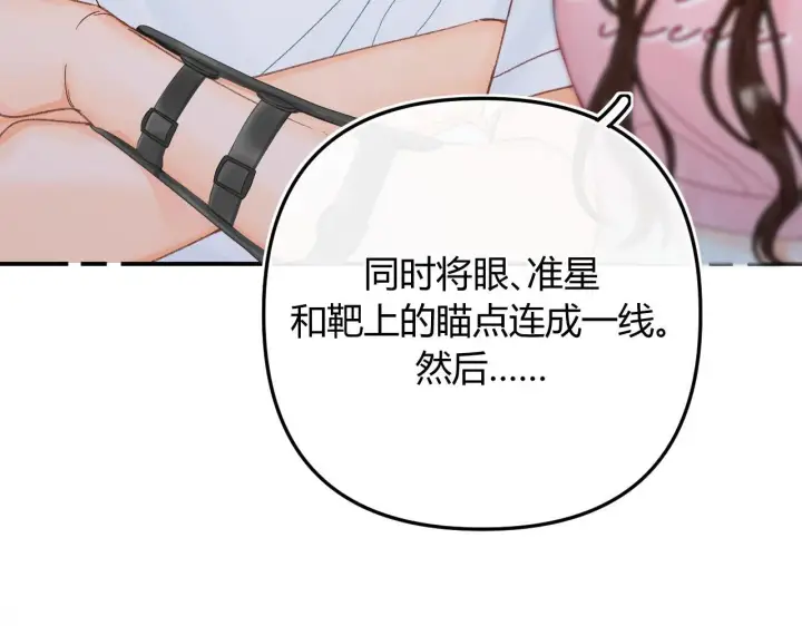 漫画《请多关照》013 你确定你不会？第55张图