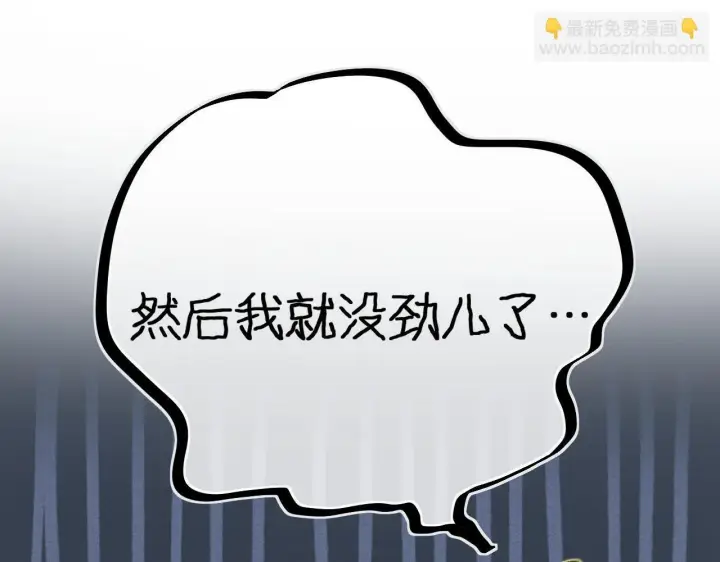 漫画《请多关照》013 你确定你不会？第56张图