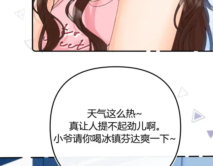 漫画《请多关照》013 你确定你不会？第6张图