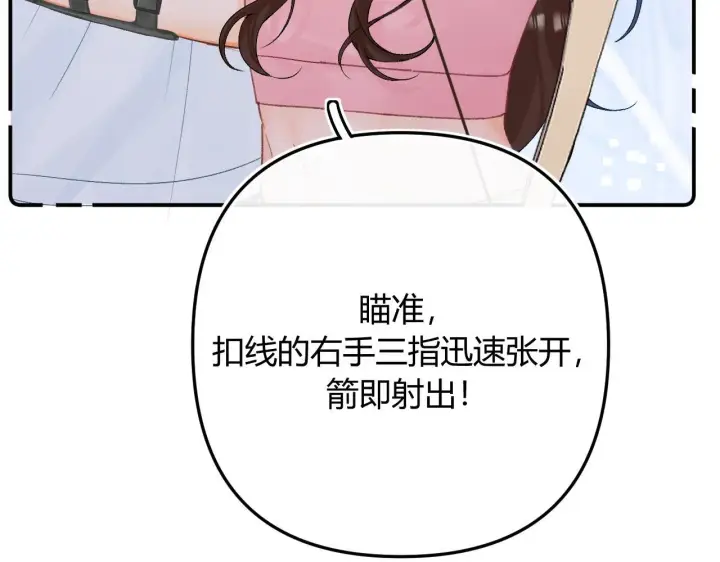 漫画《请多关照》013 你确定你不会？第60张图