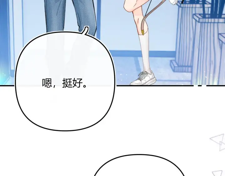 漫画《请多关照》013 你确定你不会？第66张图
