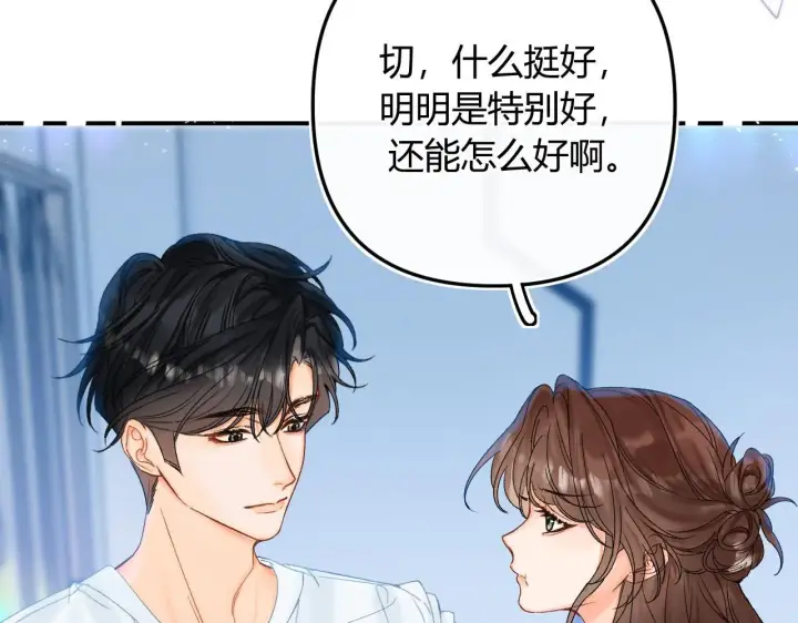 漫画《请多关照》013 你确定你不会？第67张图