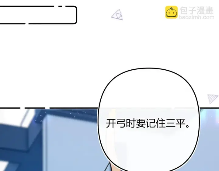 漫画《请多关照》013 你确定你不会？第69张图