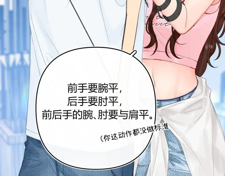 漫画《请多关照》013 你确定你不会？第71张图