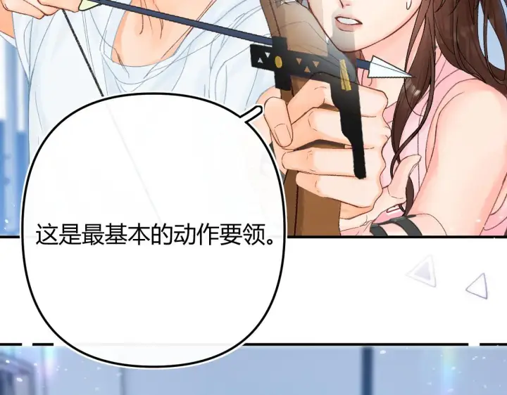 漫画《请多关照》013 你确定你不会？第75张图