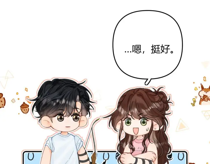 漫画《请多关照》013 你确定你不会？第81张图