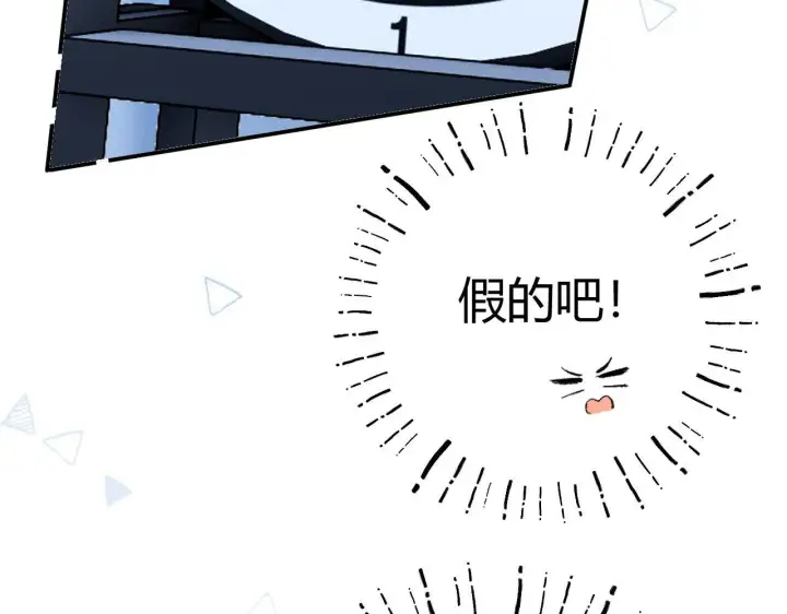 漫画《请多关照》013 你确定你不会？第89张图