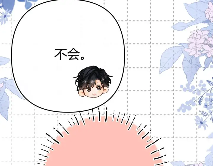 漫画《请多关照》013 你确定你不会？第93张图
