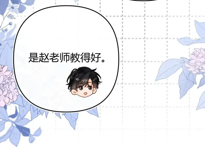 漫画《请多关照》013 你确定你不会？第95张图