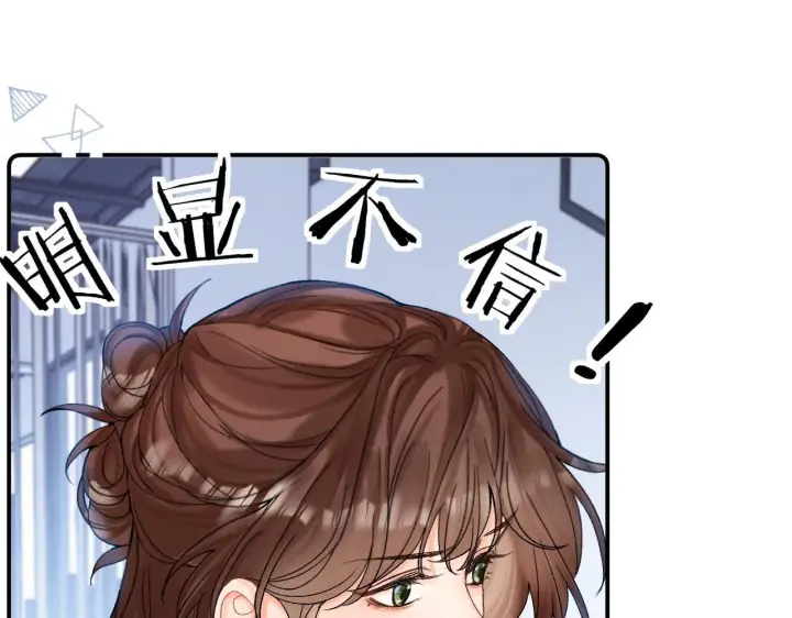 漫画《请多关照》013 你确定你不会？第96张图