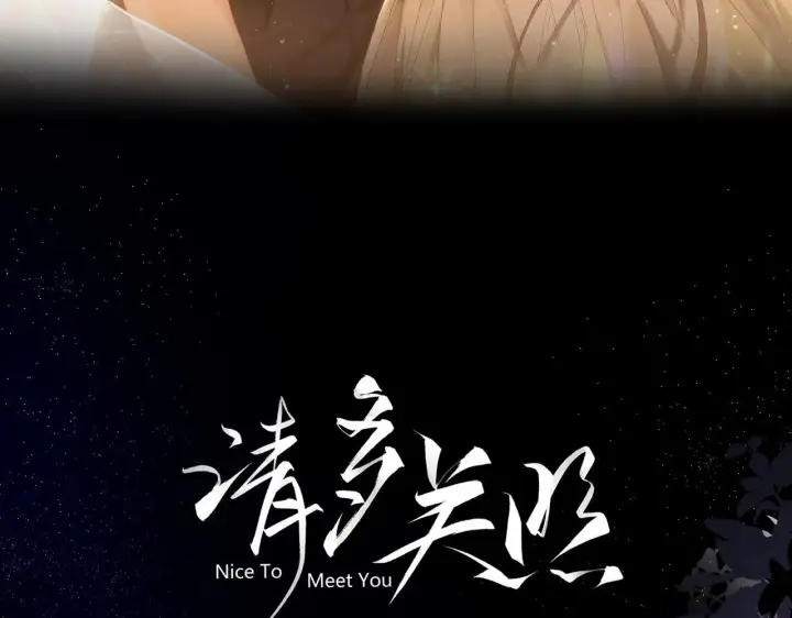 漫画《请多关照》014 试试在一起？第14张图