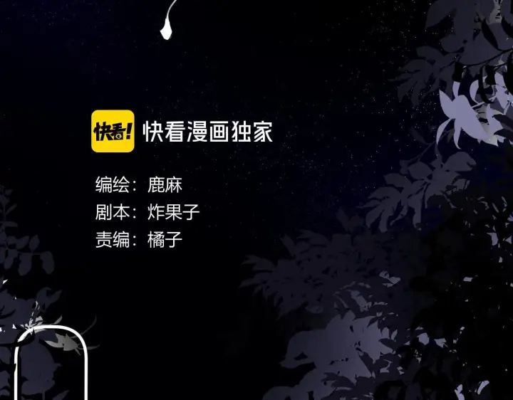 漫画《请多关照》014 试试在一起？第15张图