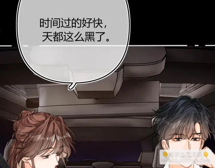 漫画《请多关照》014 试试在一起？第18张图