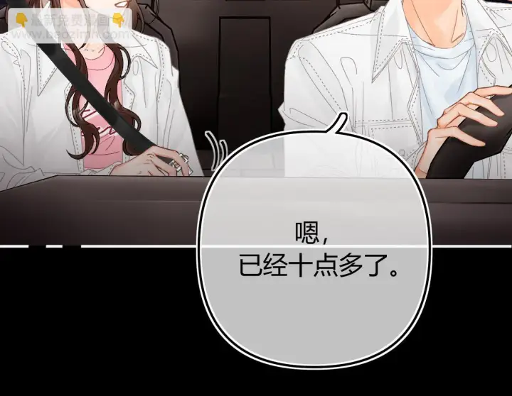 漫画《请多关照》014 试试在一起？第19张图