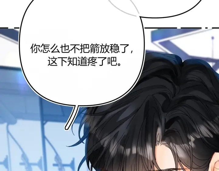 漫画《请多关照》014 试试在一起？第2张图