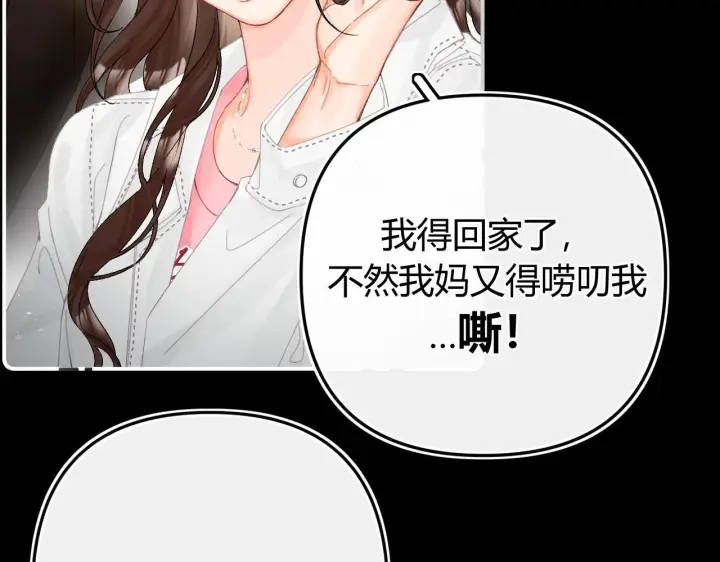 漫画《请多关照》014 试试在一起？第21张图