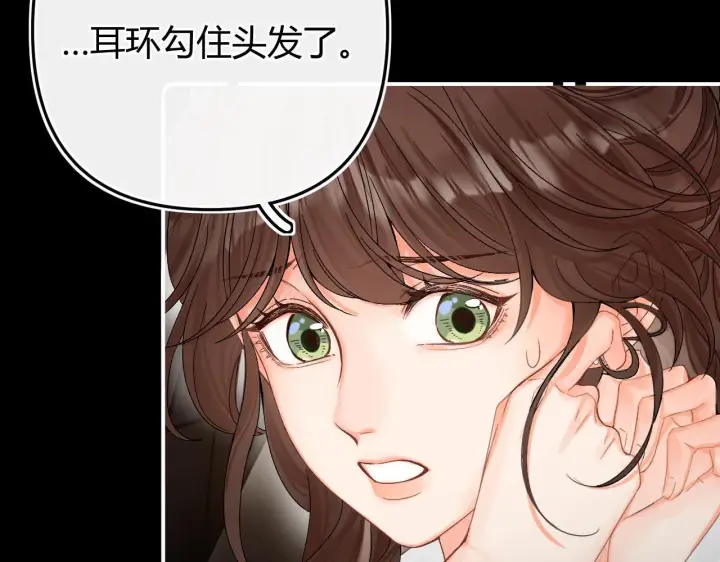 漫画《请多关照》014 试试在一起？第22张图