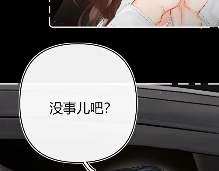 漫画《请多关照》014 试试在一起？第23张图