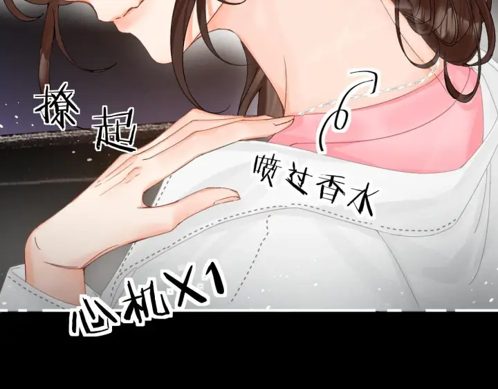 漫画《请多关照》014 试试在一起？第32张图