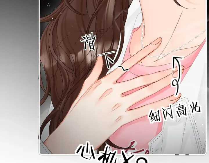 漫画《请多关照》014 试试在一起？第34张图