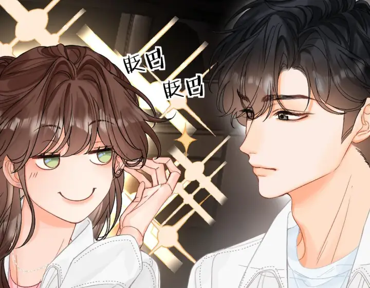 漫画《请多关照》014 试试在一起？第41张图